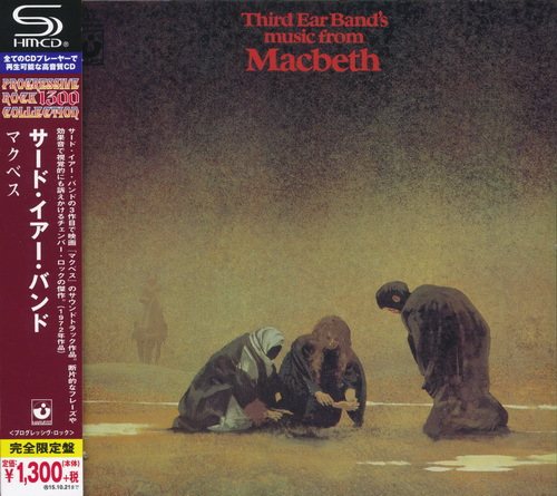 Постер Third Ear Band - 3 Albums Third Ear Band - 3 Albums