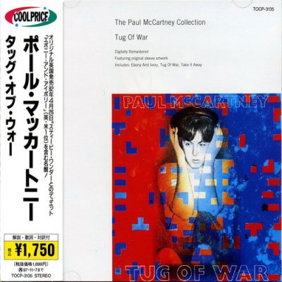 Постер Paul McCartney - Tug Of War Paul McCartney - Tug Of War