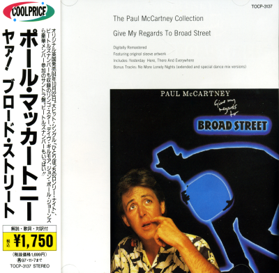 Постер Paul McCartney - Give My Regards To Broad Street Paul McCartney - Give My Regards To Broad Street