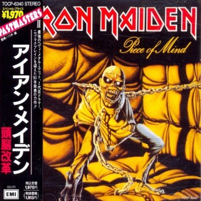 Постер Iron Maiden - Piece Of Mind Iron Maiden - Piece Of Mind