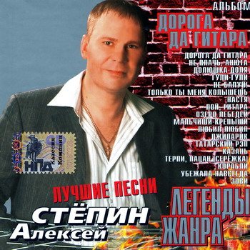Постер VA - Легенды жанра. 43 CD VA - Легенды жанра. 43 CD