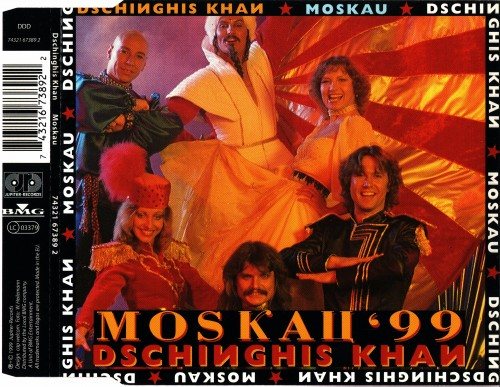 Постер Dschinghis Khan - Discography Dschinghis Khan - Discography