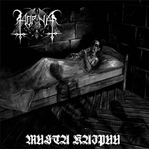 Постер Horna - Discography Horna - Discography