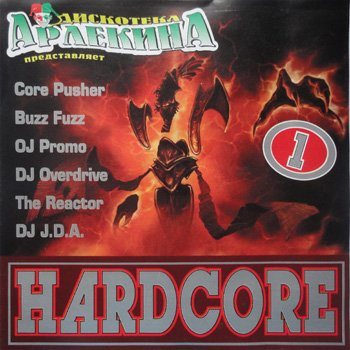 Постер VA - Арлекино Records - CD Collection VA - Арлекино Records - CD Collection