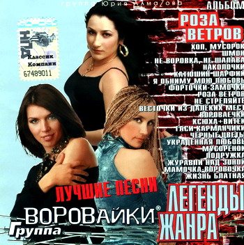 Постер VA - Легенды жанра. 43 CD VA - Легенды жанра. 43 CD