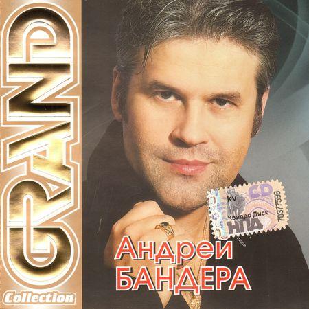 Постер Сборник - Серия Grand Collection Сборник - Серия Grand Collection