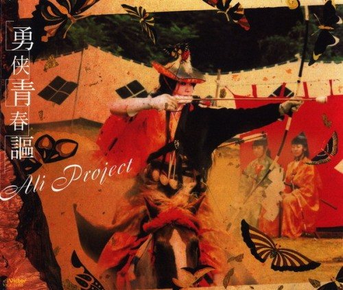 Постер ALI PROJECT - Discography ALI PROJECT - Discography