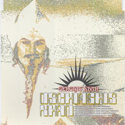 Постер Dschinghis Khan - Discography Dschinghis Khan - Discography