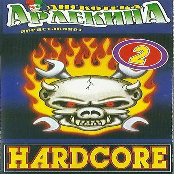 Постер VA - Арлекино Records - CD Collection VA - Арлекино Records - CD Collection