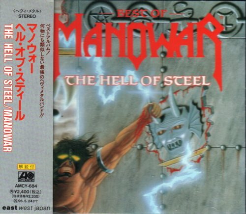 Постер Manowar - Discography Manowar - Discography