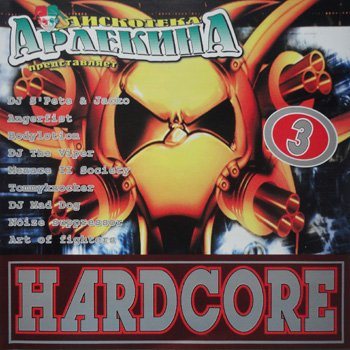 Постер VA - Арлекино Records - CD Collection VA - Арлекино Records - CD Collection