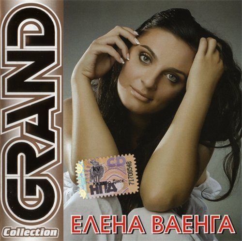 Постер Сборник - Серия Grand Collection Сборник - Серия Grand Collection