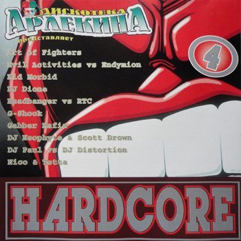 Постер VA - Арлекино Records - CD Collection VA - Арлекино Records - CD Collection