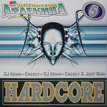 Постер VA - Арлекино Records - CD Collection VA - Арлекино Records - CD Collection