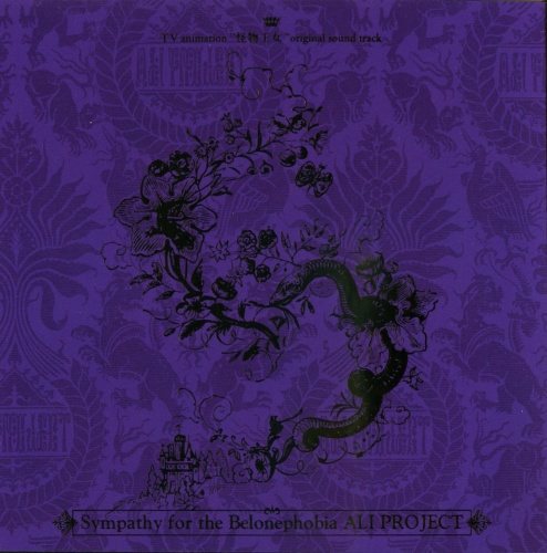 Постер ALI PROJECT - Discography ALI PROJECT - Discography