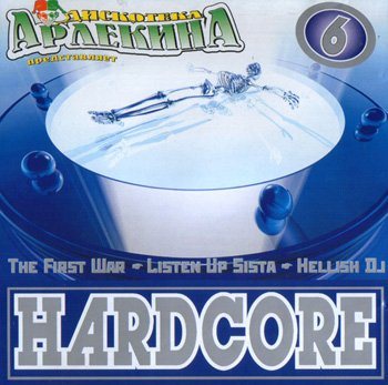 Постер VA - Арлекино Records - CD Collection VA - Арлекино Records - CD Collection