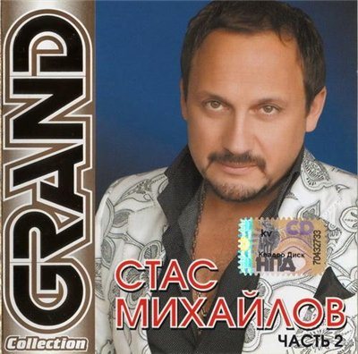 Постер Сборник - Серия Grand Collection Сборник - Серия Grand Collection