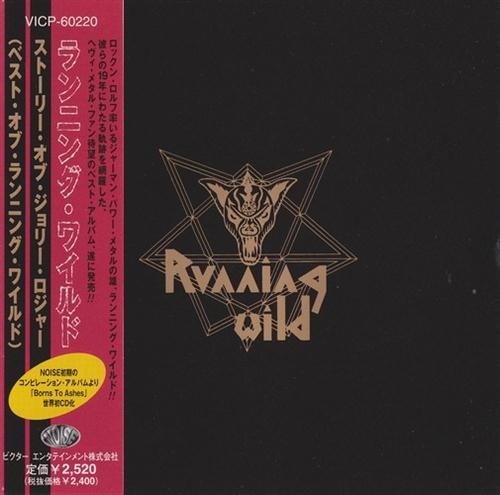 Постер Running Wild, Toxic Taste, Giant X - Discography Running Wild, Toxic Taste, Giant X - Discography