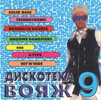 Постер VA - Арлекино Records - CD Collection VA - Арлекино Records - CD Collection