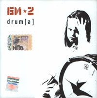 Постер Би-2 - Дискография Би-2 - Дискография