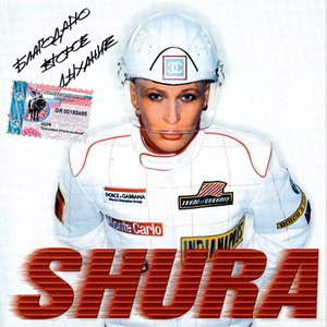 Постер Shura - Дискография Shura - Дискография