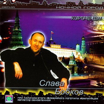 Постер VA - Серия ночной город. 8 CD VA - Серия ночной город. 8 CD