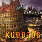 Постер Валерий Кипелов - Дискография Валерий Кипелов - Дискография