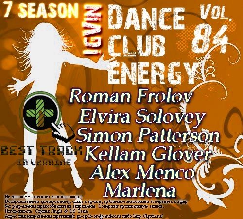 Постер IgVin - Dance club energy Vol.81-90 IgVin - Dance club energy Vol.81-90