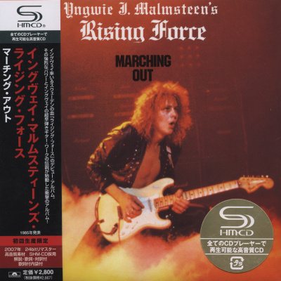 Постер Yngwie J. Malmsteen - Marching Out Yngwie J. Malmsteen - Marching Out