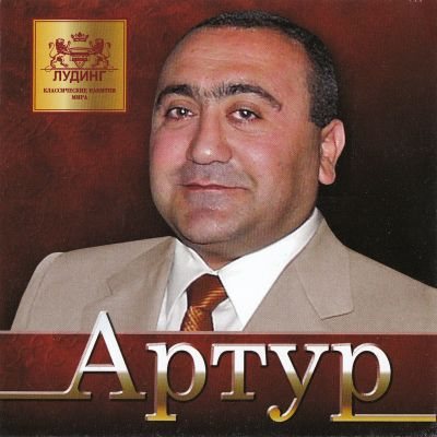 Постер Вилли Токарев - Бутлеги Вилли Токарев - Бутлеги