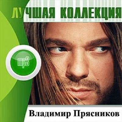 Постер VA-Лучшая Коллекция 2 VA-Лучшая Коллекция 2