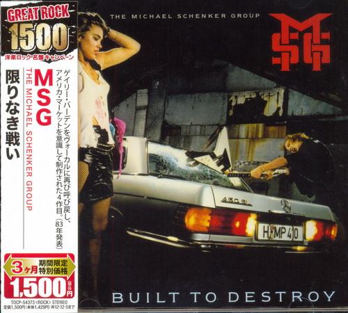 Постер The Michael Schenker Group - Collection The Michael Schenker Group - Collection