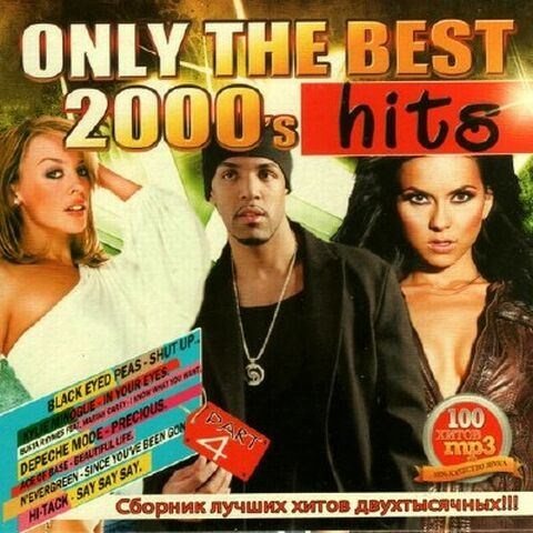 Постер VA-Only the best 2000 s hits. Part 1-5 VA-Only the best 2000 s hits. Part 1-5