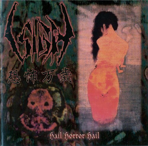 Постер Sigh - Discography Sigh - Discography
