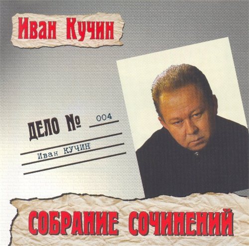 Постер VA-Собрание сочинений VA-Собрание сочинений