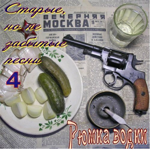 Постер VA-Старые, но не забытые песни - 6 томов VA-Старые, но не забытые песни - 6 томов