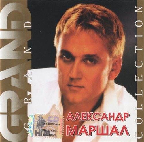 Постер Сборник - Серия Grand Collection Сборник - Серия Grand Collection