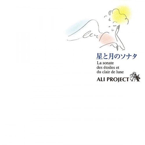 Постер ALI PROJECT - Discography ALI PROJECT - Discography
