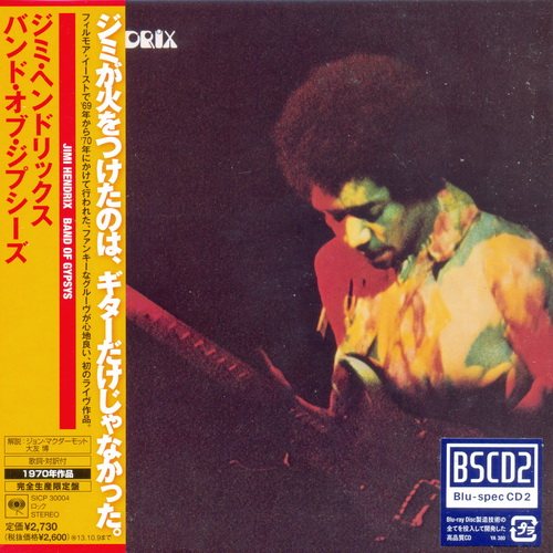 Постер The Jimi Hendrix Experience / Jimi Hendrix - 6 Albums Mini LP Blu-spec CD The Jimi Hendrix Experience / Jimi Hendrix - 6 Albums Mini LP Blu-spec CD