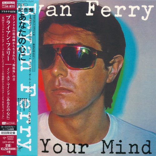 Постер Bryan Ferry - 6 Albums Bryan Ferry - 6 Albums