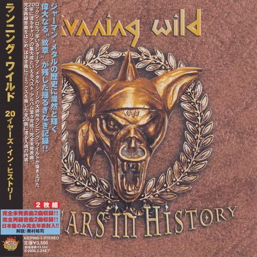 Постер Running Wild, Toxic Taste, Giant X - Discography Running Wild, Toxic Taste, Giant X - Discography