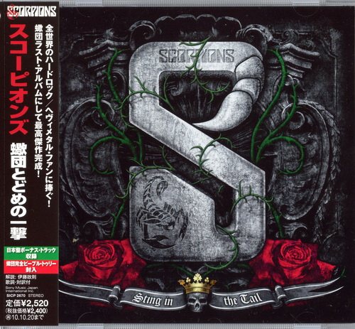Постер Scorpions - Discography Scorpions - Discography