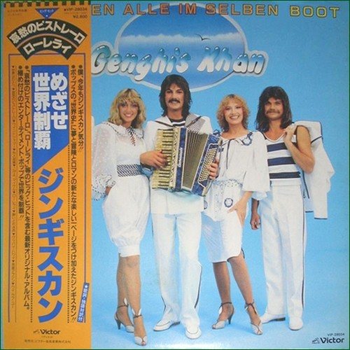 Постер Dschinghis Khan - Discography Dschinghis Khan - Discography
