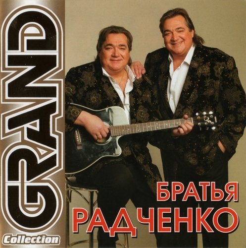Постер Сборник - Серия Grand Collection Сборник - Серия Grand Collection