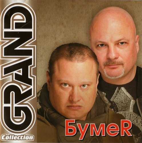 Постер Сборник - Серия Grand Collection Сборник - Серия Grand Collection