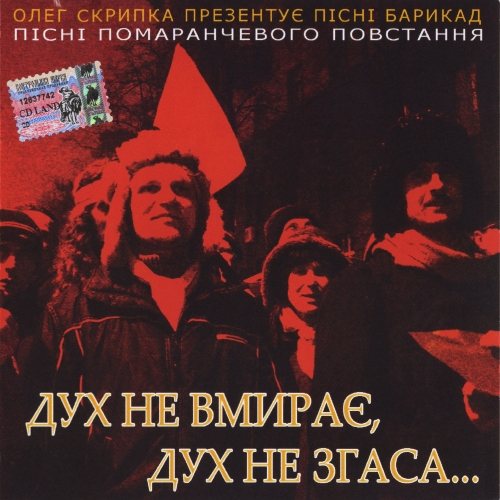 Постер Воплі Відоплясова Воплі Відоплясова