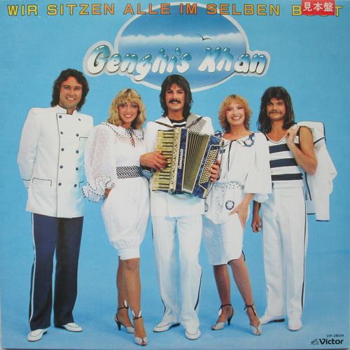Постер Dschinghis Khan - Discography Dschinghis Khan - Discography