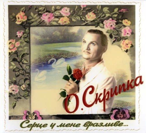 Постер Воплі Відоплясова Воплі Відоплясова
