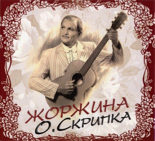 Постер Воплі Відоплясова Воплі Відоплясова
