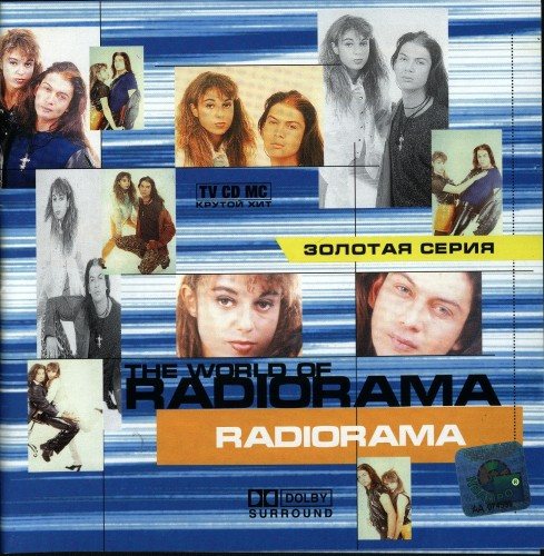 Постер Radiorama - Discography Radiorama - Discography